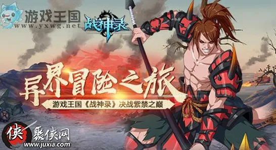 超现实异界之门全球争霸新动态|限时礼包|今日更新崩坏星穹铁道|首发爆料|零氪玩家攻略|高级技巧解析｜隐藏成就揭秘｜装备搭配推荐｜数据分析实测