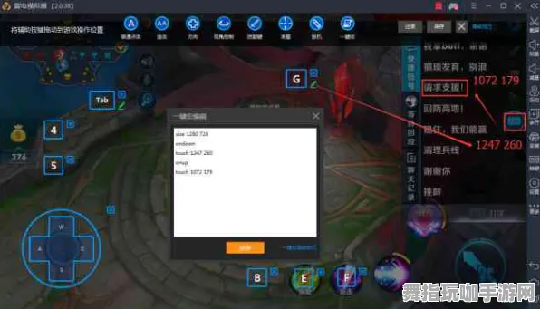 《王者荣耀》外设配置更新-今天修复版本V1.2-网络版-脑机交互技术2.0-隐藏任务解析与研究（仅限于技术探讨）