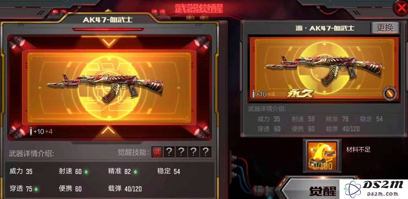 cf手游游戏中血武士怎么觉醒 血武士觉醒攻略：助你征战万里长征！游戏玩家必看