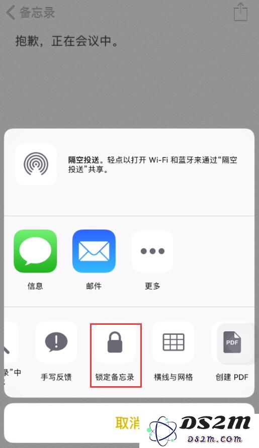 给 iPhone 备忘录设置密码的三种方法