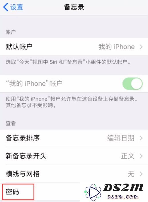给 iPhone 备忘录设置密码的三种方法