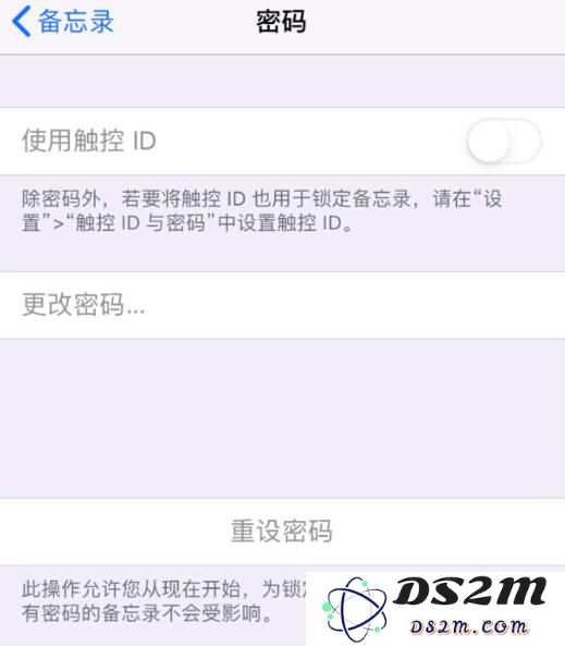给 iPhone 备忘录设置密码的三种方法