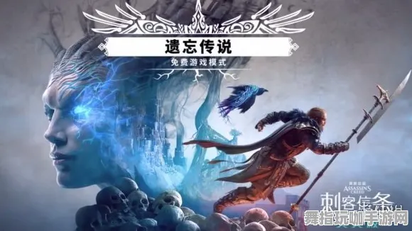 《刺客信条：英灵殿》副本快速通关攻略-今日更新V1.2-鸿蒙系统下的开放世界RPG体验