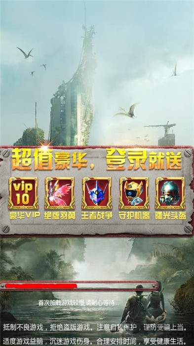 废土边缘官方版 v1.0.1 安卓版 1