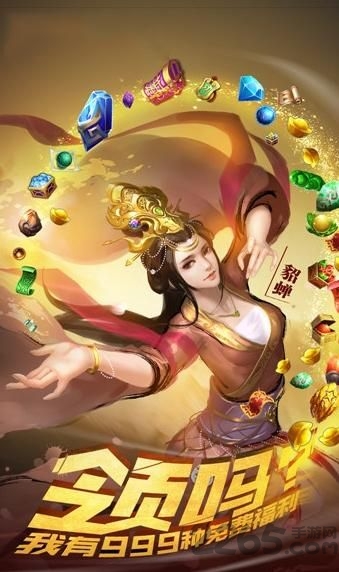 烽火燃三国官方版 v0.8.28 安卓版 2