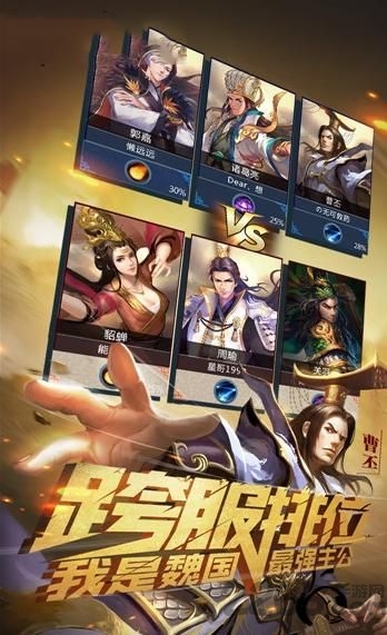 烽火燃三国官方版 v0.8.28 安卓版 3