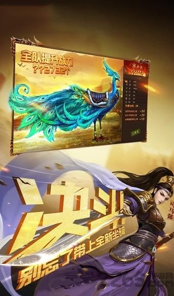 烽火燃三国官方版 v0.8.28 安卓版 1