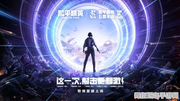 《和平精英》宝石镶嵌-2025春季最新优化-PlayStation 5-动作冒险