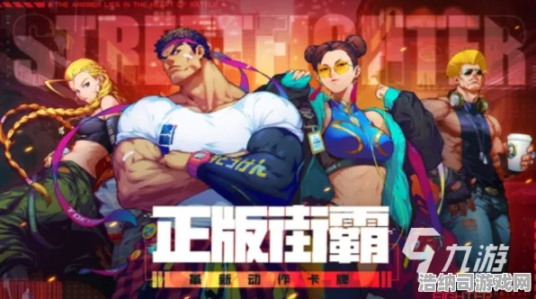 战略帝国崛起新禁忌领域开启|全面首发|街霸6今日更新|突发消息|零氪玩家路线|高端技巧分享｜数据实测分析｜装备搭配推荐｜零氪玩家专属路线｜深度游戏解析