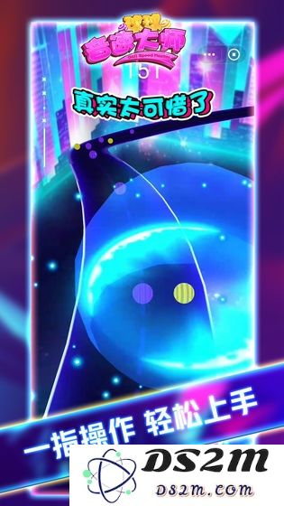 球球音速大师下载