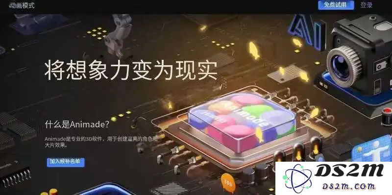 阿里推出创新AI创作工具“Animode”，探索动漫智能创作的新领域与未来