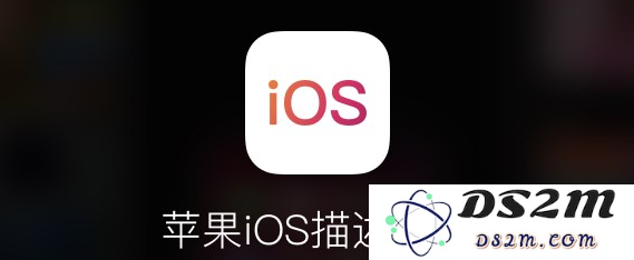 什么是描述文件？如何在iOS13中有效地使用描述文件进行配置和管理？