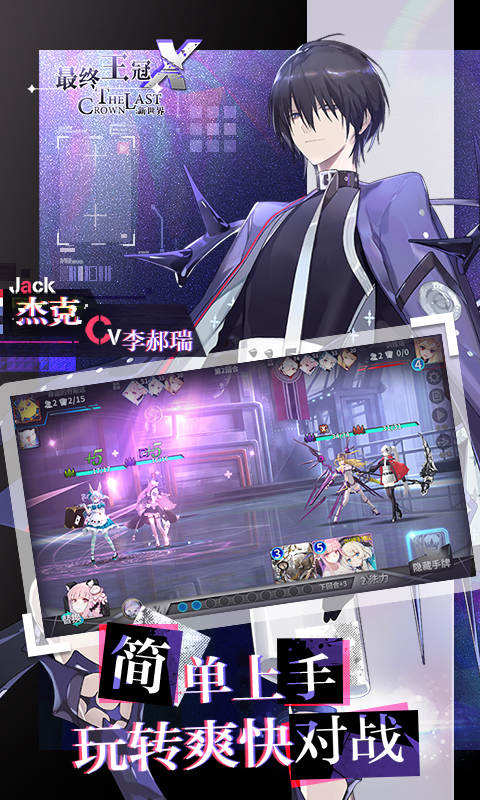 最终王冠x新世界官方版 v3.0 安卓版 1