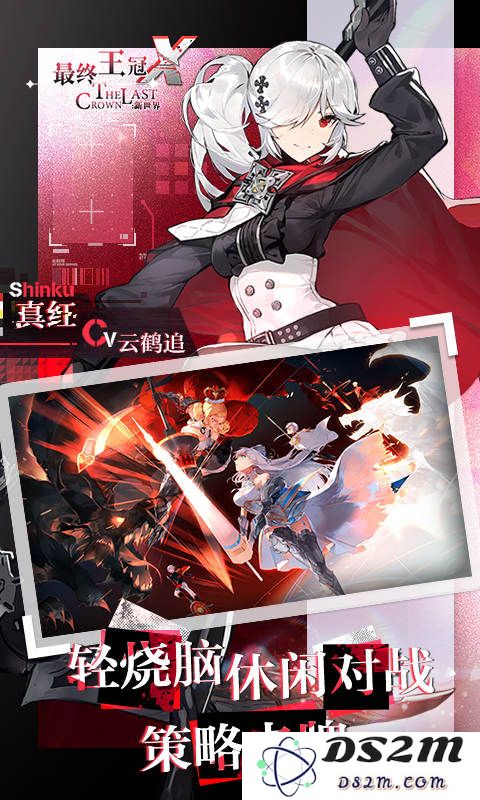 最终王冠x新世界手游下载