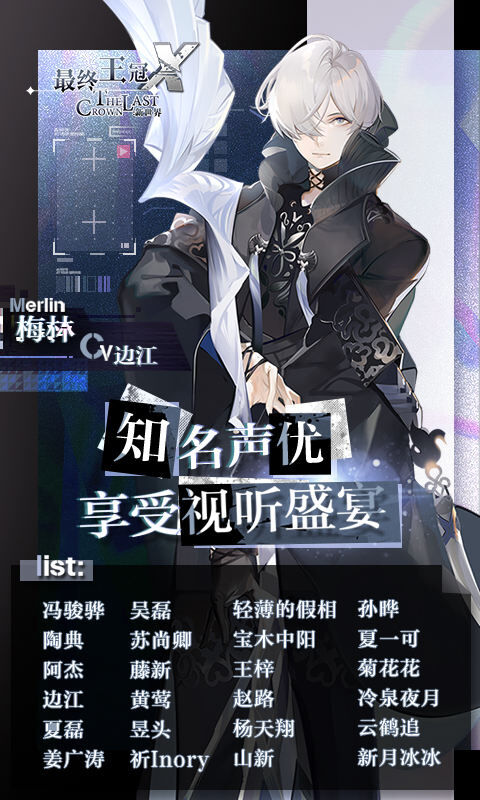 最终王冠x新世界官方版 v3.0 安卓版 4