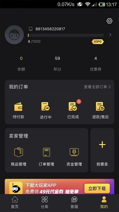bigplayers游戏服务平台 v2.2.1 安卓最新版 0