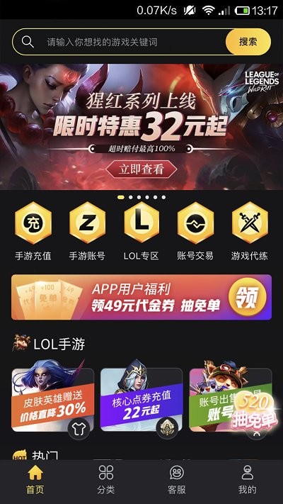 bigplayers游戏服务平台 v2.2.1 安卓最新版 3