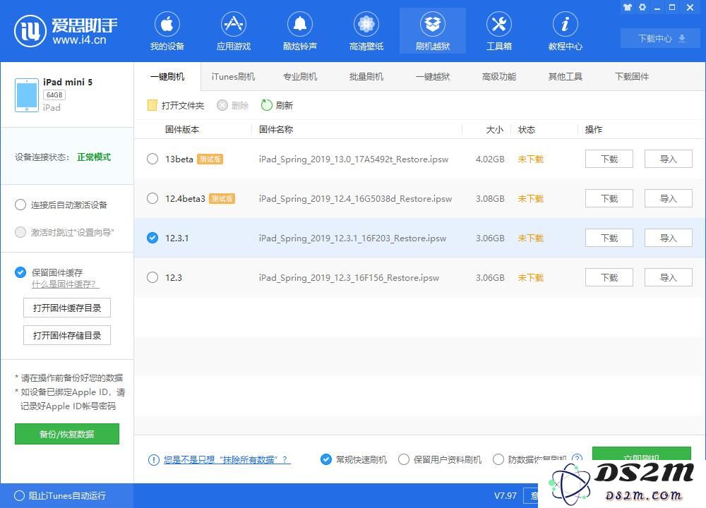体验 iOS 13 公测版之前，需要注意这 6 个问题