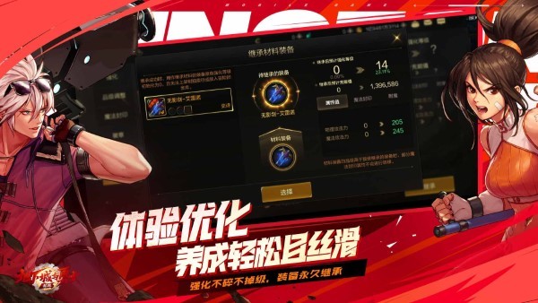 地下城与勇士起源2025最新版 v111.6.7.0 安卓版 0
