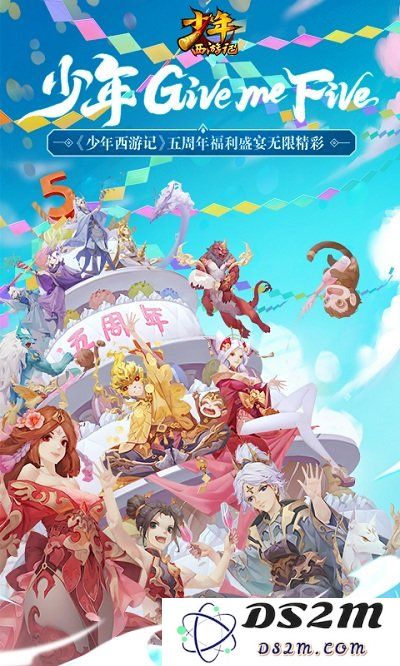 少年西游记手游下载