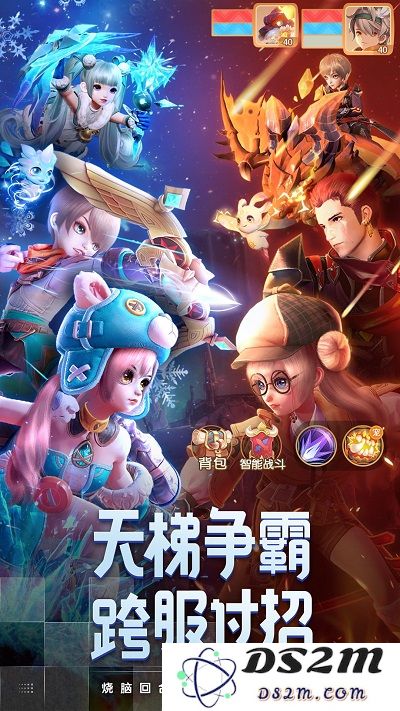 梦想新大陆手机版下载