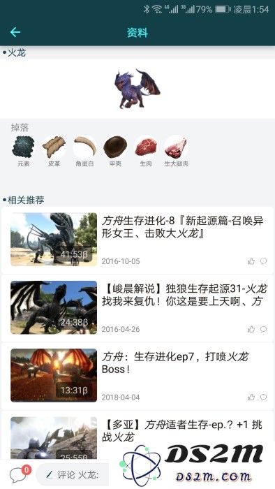 方舟生存进化图鉴中文版
