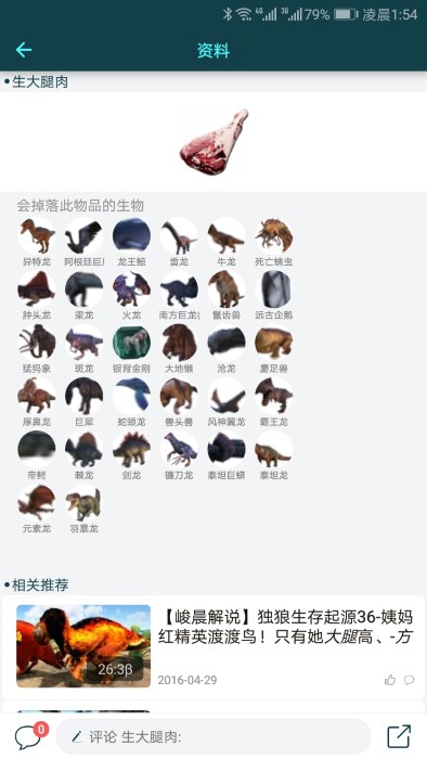 方舟生存进化图鉴中文版 v4.5.7 安卓版 0