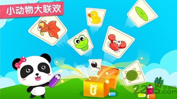 小蝌蚪历险记游戏 v9.86.000.00 安卓版 2