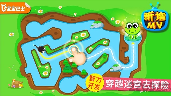 小蝌蚪历险记游戏 v9.86.000.00 安卓版 3
