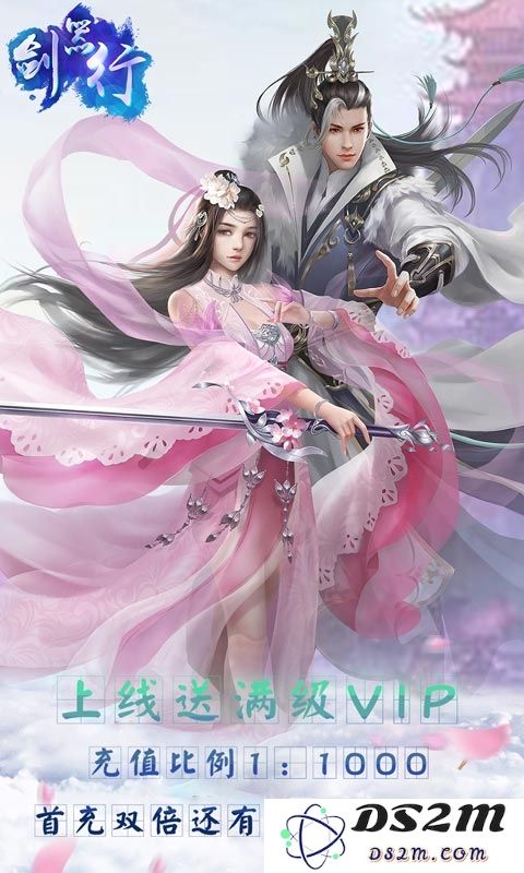 剑器行正版手游
