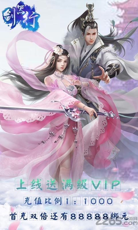 剑器行正版手游 v1.0.0 安卓最新版 0