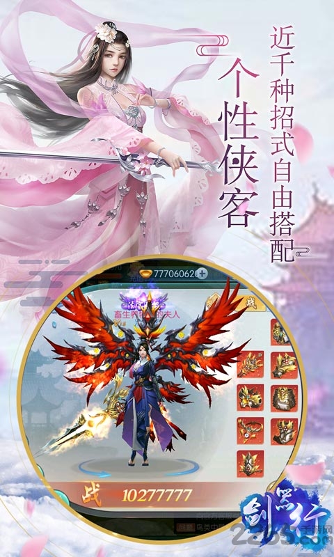 剑器行正版手游 v1.0.0 安卓最新版 2