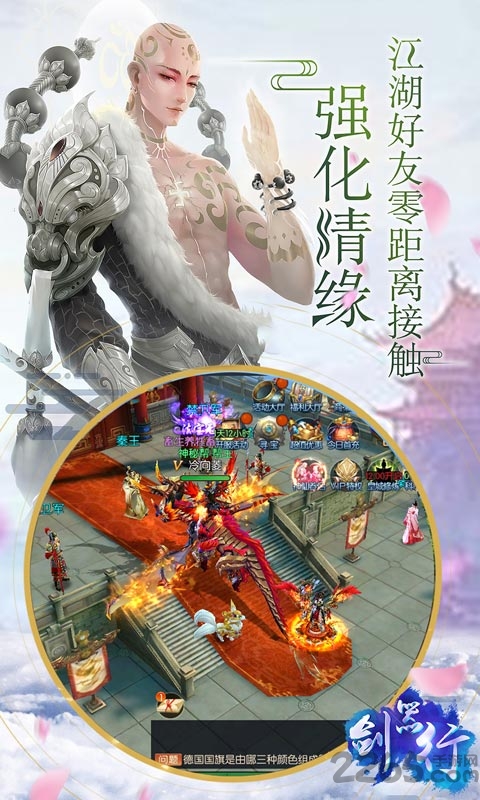 剑器行正版手游 v1.0.0 安卓最新版 4