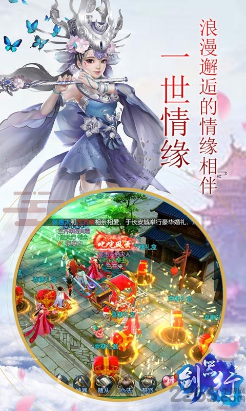 剑器行正版手游 v1.0.0 安卓最新版 3