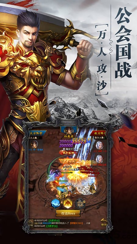 烈火开天传奇正式版 v1.0.1.3900 安卓版 0