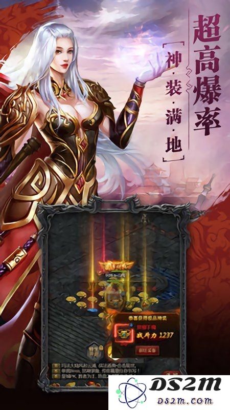 烈火开天传奇手机版下载