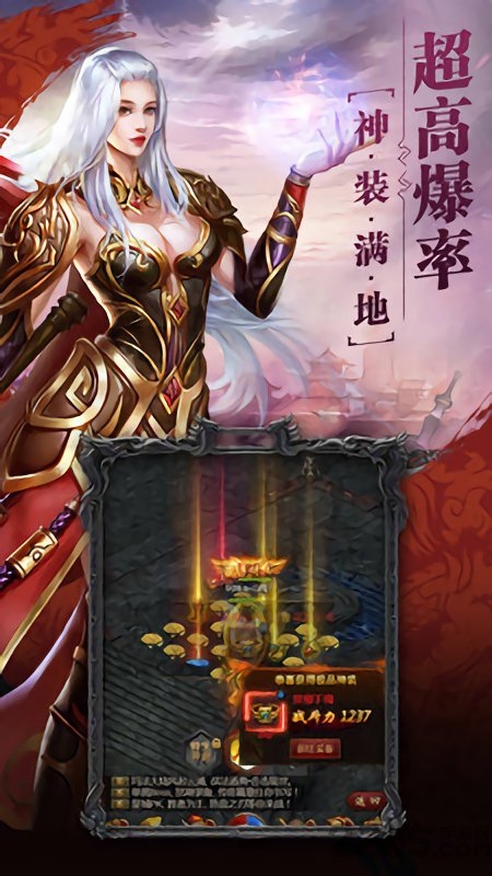 烈火开天传奇正式版 v1.0.1.3900 安卓版 2
