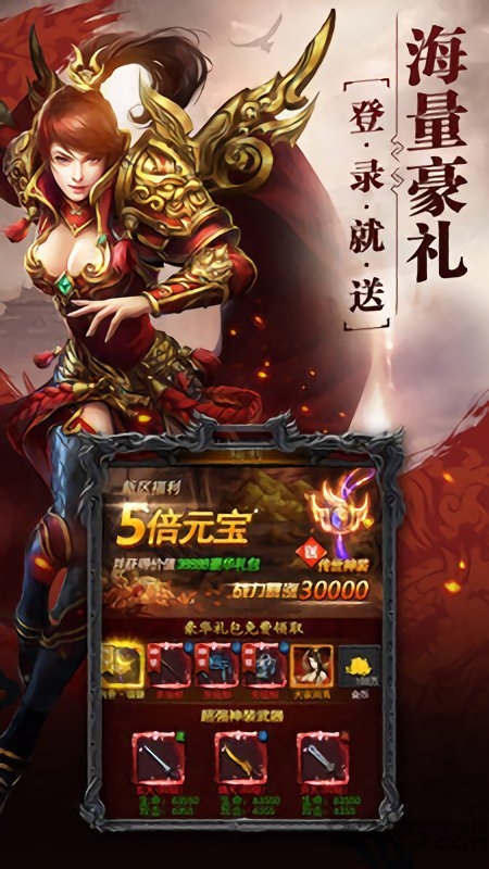烈火开天传奇正式版 v1.0.1.3900 安卓版 1