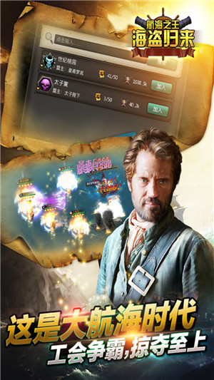 航海之王海盗归来游戏手机版 v1.0 安卓版 0