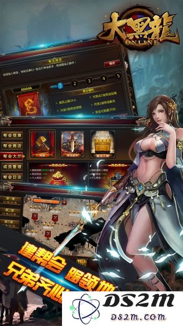 大黑龙online游戏下载