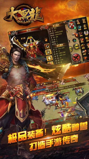 大黑龙手游 v1.0.1 安卓官方版 2