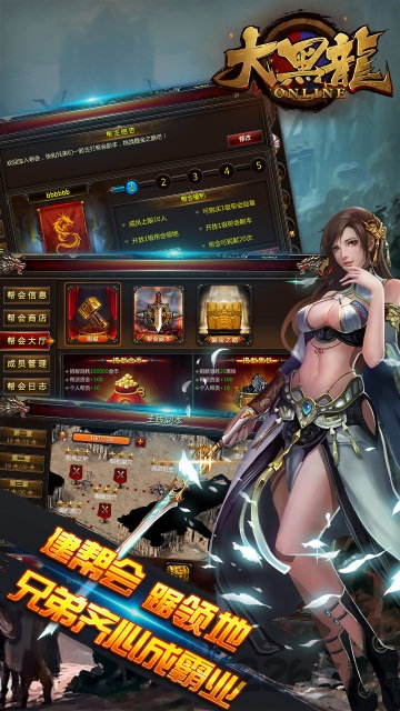 大黑龙手游 v1.0.1 安卓官方版 1