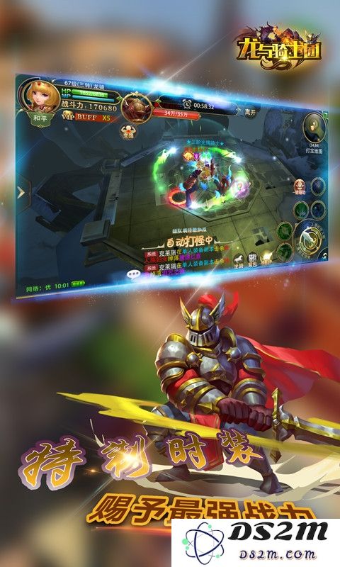 龙与骑士团游戏下载