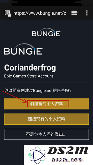 命运2手机助手登录教程