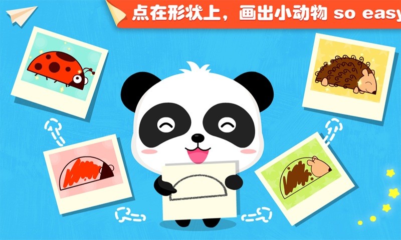 宝宝点点画宝宝巴士最新版(更名奇妙画板涂涂乐) v9.86.00.00 安卓官方版 1