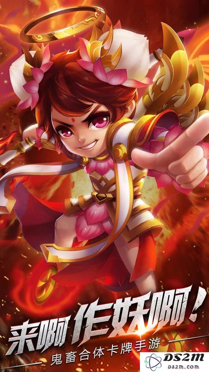 妖灵师游戏下载