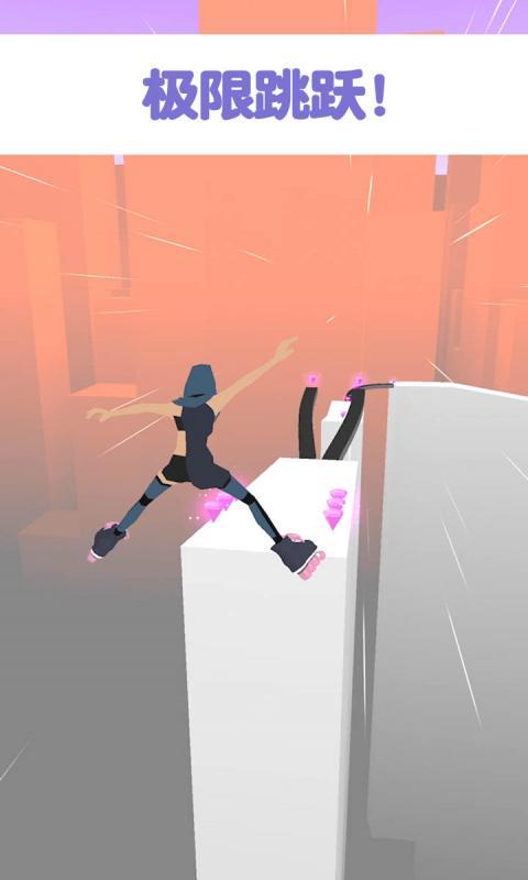 空中滑板游戏 v1.0 安卓版 4
