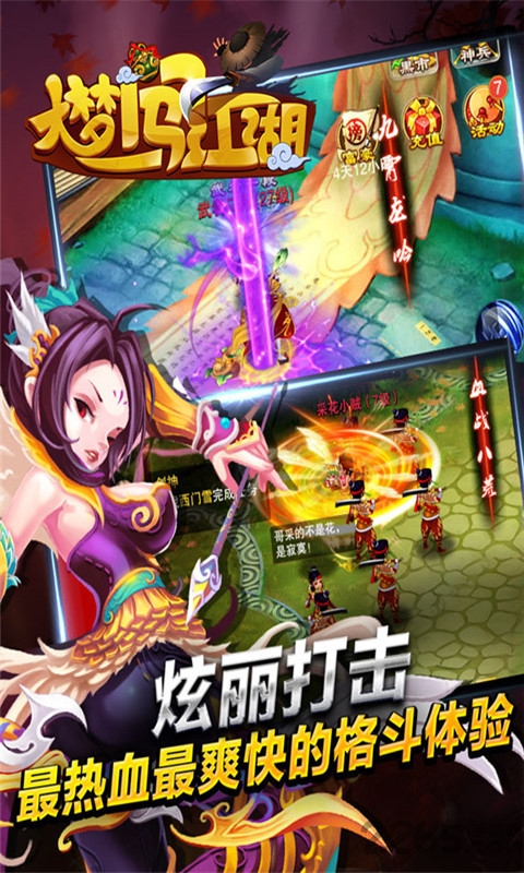 大梦闯江湖手机版 v3.1.0.2 安卓版 1