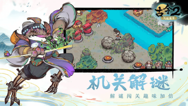 古今2风起蓬莱游戏 v1.0.0 安卓测试版 2