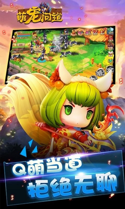 萌宠问道游戏 v1.02.00 安卓最新版 0